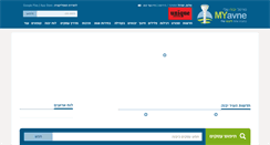 Desktop Screenshot of myavne.co.il