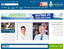 Tablet Screenshot of myavne.co.il